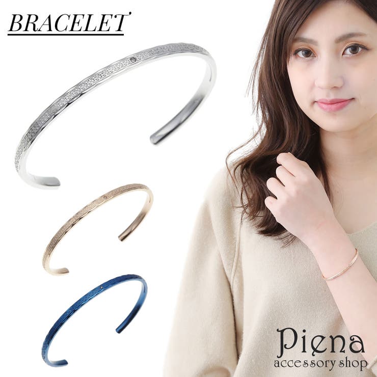 アクセサリーショップPIENA バングル ブレスレット サージカルステンレス製 レディース メンズ ペア ダイヤモンド セット ペアブレス ..