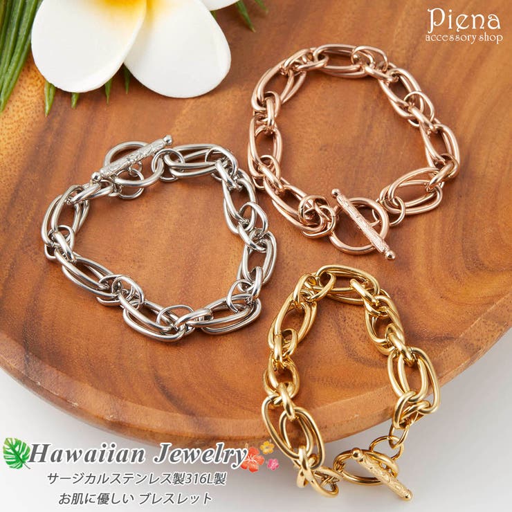 【10％OFFクーポン！11/27(木)1:59まで】アクセサリーショップPIENA ブレスレット レディース メンズ ハワイアンジュエリー ハワジュ チェーン マンテル 花 プルメリア 波 スクロール ナル サージカルステンレス316L ユニセックス
