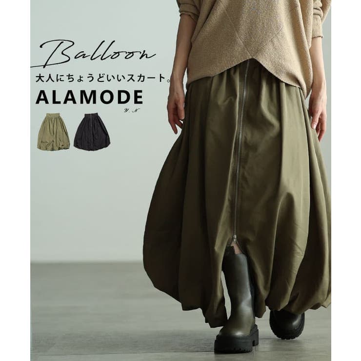 【10％OFFクーポン！3/26(木)1:59まで】Sawa a la mode シンプルなのに印象的なフロントジップバルーンスカート レディース スカート ロング ジップデザイン シャーリング カジュアル 春 夏 秋 冬 春服 夏服 秋服 冬服 30代