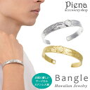アクセサリーショップPIENA ハワイアンジュエリー バングル メンズ サージカルステンレス製 金属アレルギー対応 Hawaii ハワジュ スクロール ペア ブレスレット 金アレ 男性用 シンプル 細め 誕生日 ギフト プレゼント秋冬 大人気 アクセサリ