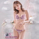 【8/11まで5%OFFクーポン】Dazzy 脇高ブラジャー ショーツ セット 補正下着 ロマンティック ベル ローズ 脇高 ブラジャー & フルバック ショーツ | 大きいサイズ ブラジャー ショーツ セット 盛りブラ ブラ セット 下着 レディース