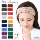 【5/16 1:59まで 5%OFFクーポン】アクセサリーショップPIENA ヘアバンド ターバン レディース 布 幅広 ワイド 結び目 ブラック 紺 無地 シ...