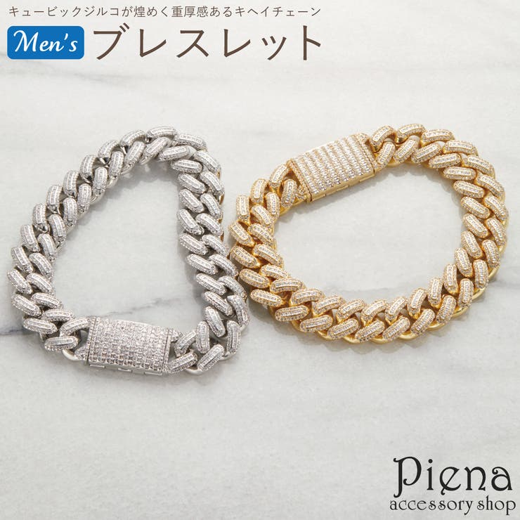 【10％OFFクーポン！1/16(金)1:59まで】アクセサリーショップPIENA キューバンリンクチェーン ブレスレット メンズ キュービックジルコニア 喜平 キヘイ チェーン 幅広 ワイド 太め キラキラ ごつめ かっこいい お肌に優しい パーティー
