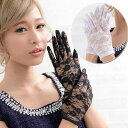 アクセサリーショップPIENA 手袋 レディース 総レースショートグローブ キャバドレス 手袋 結婚式 パーティー プレゼント 小物