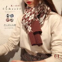 【5/16 1:59まで 5%OFFクーポン】アクセサリーショップPIENA ニットマフラー メンズ レディース 秋冬 ストール ポリエステル レトロ風 アーガ...