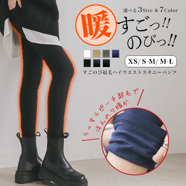 CITRINE Chakra すごのび起毛ハイウエストスキニーパンツ◆レギパン スキニー パギンス 起毛 ピーチ起毛 デニム ハイウエスト 小さなサイズ 大きいサイズ パンツ 美脚 美尻 XS S M L LL レディース 秋冬 パンツ・ズボン