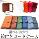 アクセサリーショップPIENA 鏡付きコンパクトカードケース 革 レザー 手帳型 二つ折り 名刺入れ ミラー 磁石ボタン 薄型 シンプル かわいい ユニセックス...