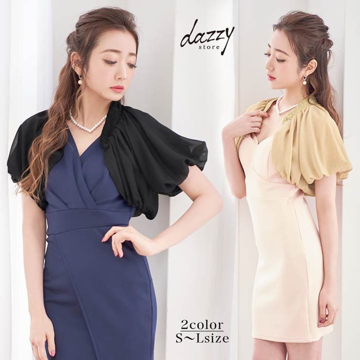 【10%OFFクーポン!11/27(木)1:59まで】Dazzy ドレス 結婚式 パーティードレス 大きいサイズ S M L レースライン入りワンカラーシフォンボレロ 羽織り 黒 ベージュ ストール 羽織物 シンプル 無地 坂本礼美 パーティー フォーマ