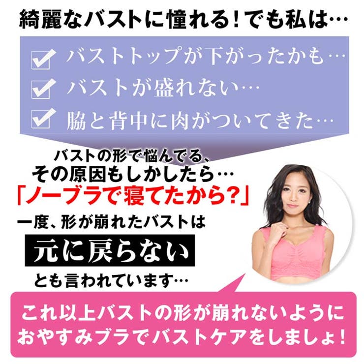 【10％OFFクーポン！7/11(土)1:59まで】Dazzy ナイトブラ 下着 ★選べる7色！おやすみブラジャー単品★ [補正下着/インナー][レディースブラジャーショーツセットブラセットブラショー 下着 ladies] 美乳 インナー・下着 shoplistselect-10013619 SHOPLIST サンプル画像2