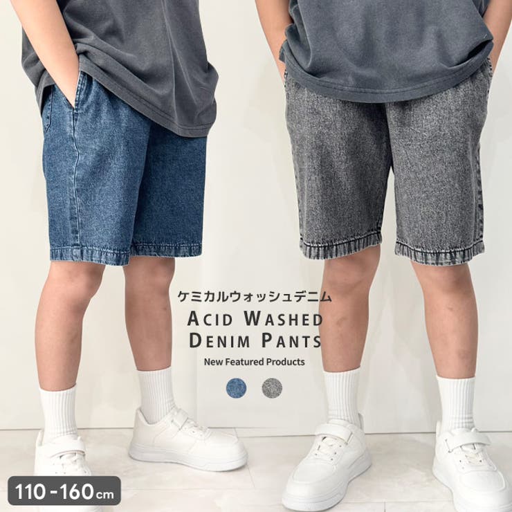 【10％OFFクーポン！3/26(木)1:59まで】NEXT WALL ケミカルウォッシュ デニムハーフパンツ キッズ 子供服 男の子 女の子 ジーンズ デニムパンツ 半ズボン ボトムス コットン 綿100％ リラックスパンツ イージーパンツ 夏物 夏服