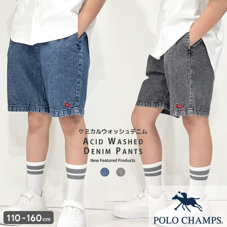 【10％OFFクーポン！3/26(木)1:59まで】NEXT WALL POLOCHAMPS ケミカルウォッシュ デニムハーフパンツ キッズ 子供服 男の子 女の子 ジーンズ 半ズボン ボトムス コットン 綿100％ ポロチャンプス ブランド ロゴ 刺繍