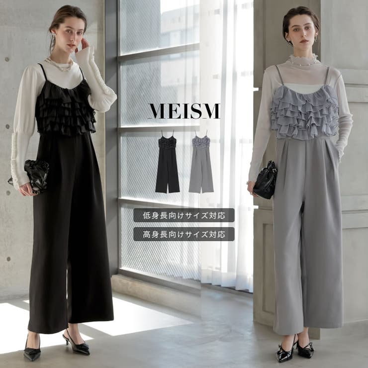 Re:EDIT [2026S/S COLLECTION][MEISM by Re:EDIT][저신장/고신장 사이즈 있음] 티어드프릴 캐미올인원 팬츠 바지