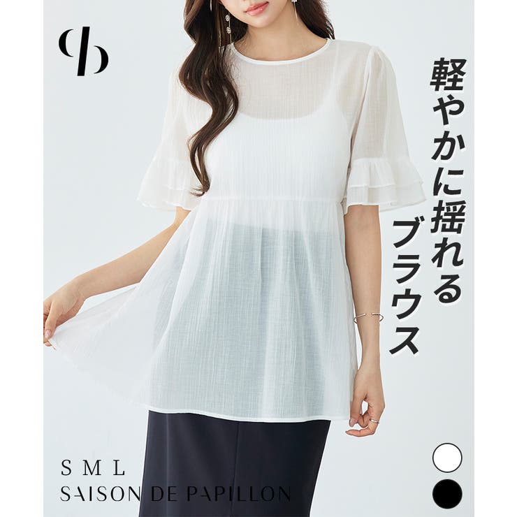 【10％OFFクーポン！7/26(日)1:59まで】SAISON DE PAPILLON シアーペプラムブラウスとカップ付きインナーの2点セット トップス