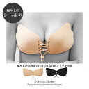 Dazzy ヌードブラ シリコンブラ ウィング タイプ コルセット ヌ...(4)