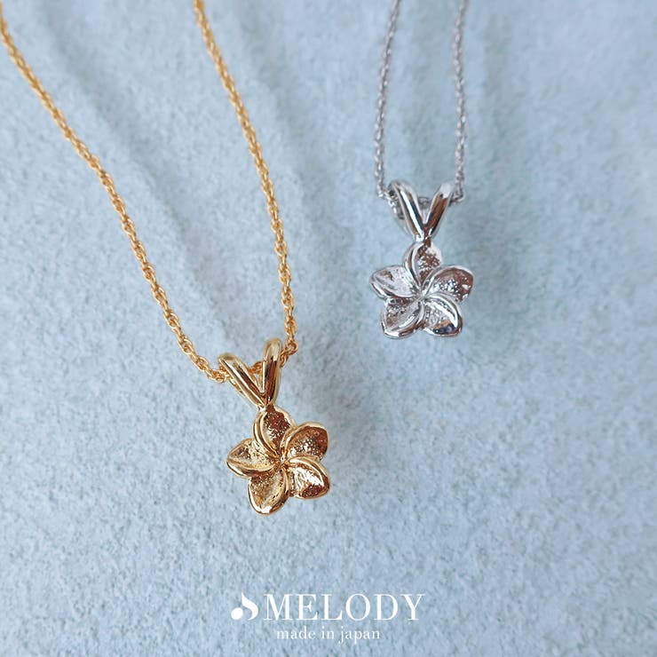 Melody Accessory ネックレス プルメリア 花 ペンダント ハワイアンジュエリー プリメリア ブランド フラ ハワイ フラダンス ハワイアン リゾート プレゼント アクセサリー