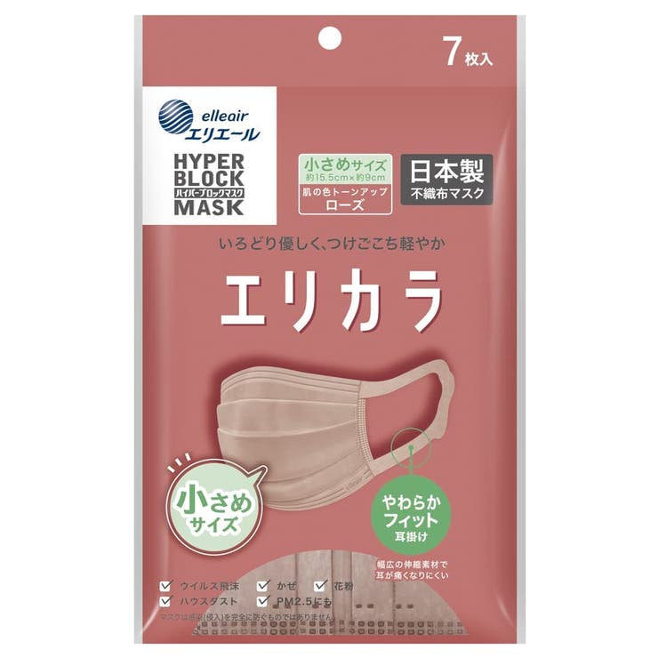 MONOW 公式ショップ ハイパーブロックマスク エリカラ ローズ7枚 小さめサイズ 容量7マイ 大王製紙 マスク ボディ・ハンド・フットケア
