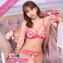 【5%OFFクーポン 9/11 1:59まで】Dazzy 脇高ブラジャー ショーツ セット 三上悠亜着用 グロリアス バタフライ コード 脇高 ブラジャー & バック透け Tバック ショーツ インナー・下着