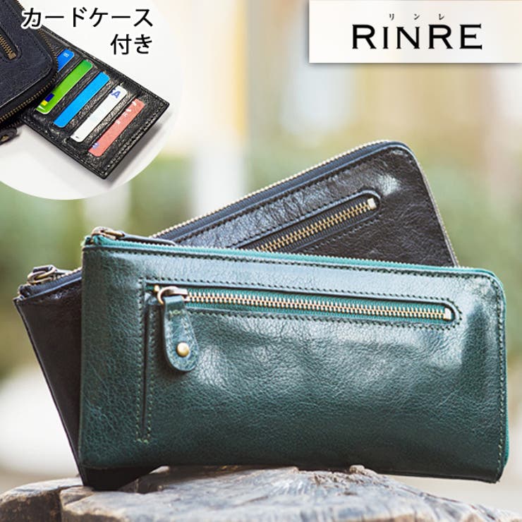 Riverall RINRE リンレ 財布 長財布 大容量 使いやすい カード 収納 たくさん入る バッファローレザー ブランド シンプル 財布