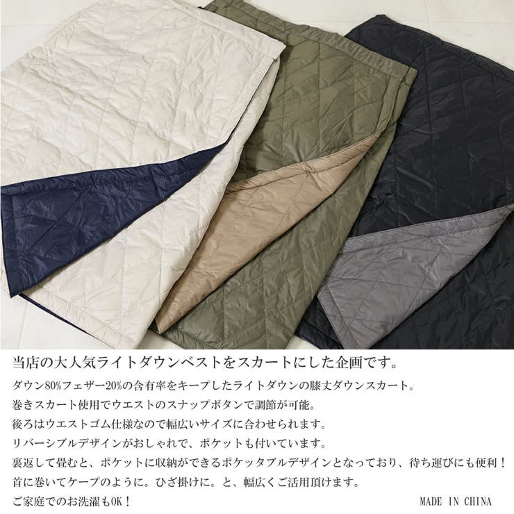 SJ ONLINE STORE ダウンスカート ひざ丈 トレッキング アウトドア キャンプ 仕事着 作業着 秋 ダウンスカート 冬 防寒 巻きスカート リバーシブル ダウン80% フェザー20% オフ ネイビー カーキ ブラック キャンプ ゴルフ 軽量 shoplistselect-10496116 SHOPLIST サンプル画像2