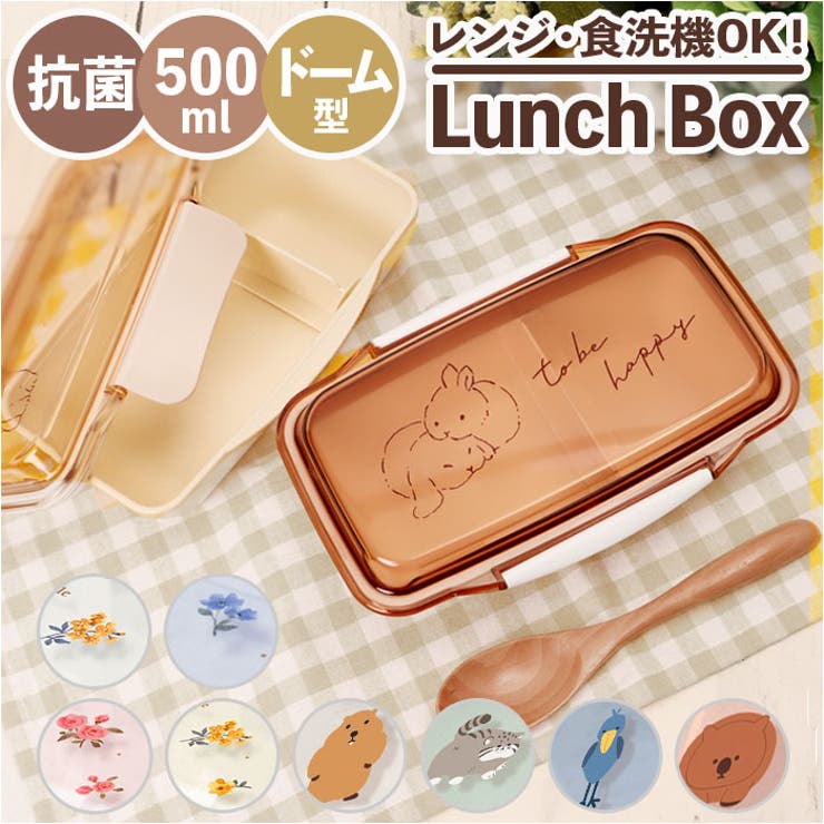 【10％OFFクーポン！3/26(木)1:59まで】BACKYARD FAMILY 1段ドームランチボックス 食器・キッチン用品