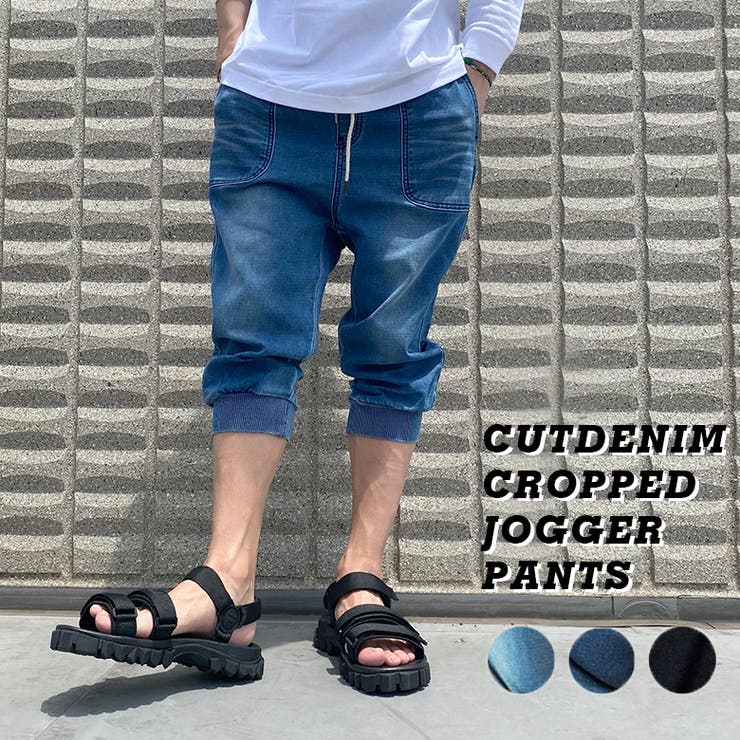 BEAT JIVE クロップドパンツ ジョガーパンツ 七分丈 7分丈 キレイめ アンクルパンツ サルエル カジュアル スウェットパンツ カットデニム クロップドジョガー ストレッチ スウェット スエット 伸縮 涼しい デニム風 ストリート メンズ 春 夏