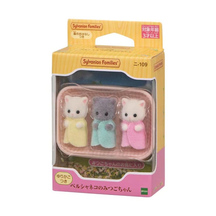 cinemacollection シルバニアファミリー マスコット ニー109 ペルシャネコのみつごちゃん Sylvanian Families サンヨープレジャー コレクション雑貨 人形 グッズ ファッション雑貨