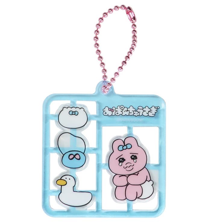 【10％OFFクーポン！3/26(木)1:59まで】cinemacollection おぱんちゅうさぎ キーリング プラスチックモデル風キーホルダー ブルー アクキー キャラクター グッズ 小物