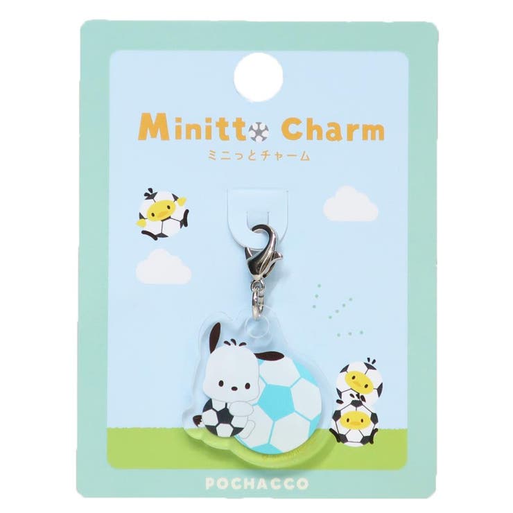 cinemacollection ポチャッコ ファスナーマスコット ミニっとチャーム サッカー サンリオ かわいい プレゼント ボールシリーズ キャラクター グッズ 小物
