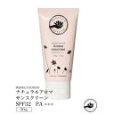 【5/10限定 15%OFFクーポン】Dazzy 日焼け止め ナチュラル アロマ サンスクリーン SPF32 | 日焼け止め ノンケミカル 敏感肌 化粧下地 U...