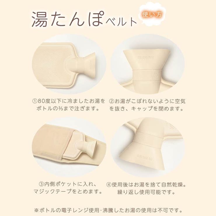 Dazzy 雑貨 小物 防寒 ふわこも シンプルベルト型 湯たんぽ | 雑貨 レディース 部屋着 女性 大人 可愛い かわいい 春 秋 冬 おしゃれ ルーム ウェア ナイトウェア 寝具・インテリア shoplistselect-10090162 SHOPLIST サンプル画像2