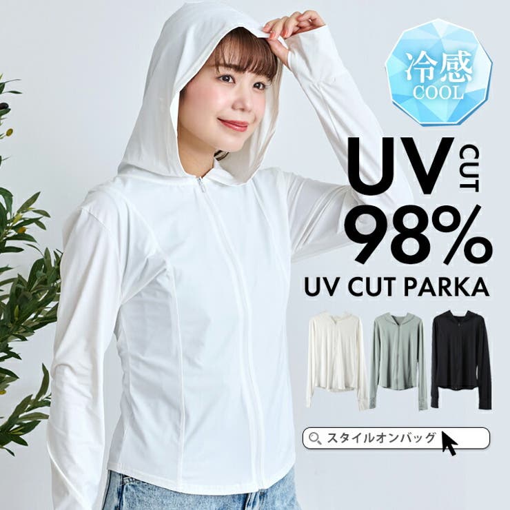 STYLE ON BAG UV パーカー 冷感 レディース UVカット UPF50+ 清涼素材 パーカー 長袖 トップス フーディ 海 プール 散歩 ジョギング 庭仕事 ガーデニング 日焼け対策 指ホール スリムカット おしゃれ 上品 大人 スタイルオン