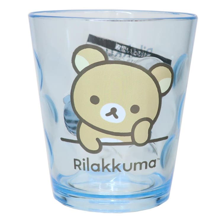 cinemacollection リラックマ プラカップ ドットタンブラー シンプル サンエックス プラスチック 食器 かわいい キャラクター グッズ 食器・キッチン用品