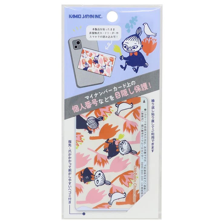 Stickers - cinemacollection ムーミン 個人情報保護シール マイナンバー保護シール LMF26 チラシ 北欧 カミオジャパン 目隠しシール キャラクター グッズ 文房具