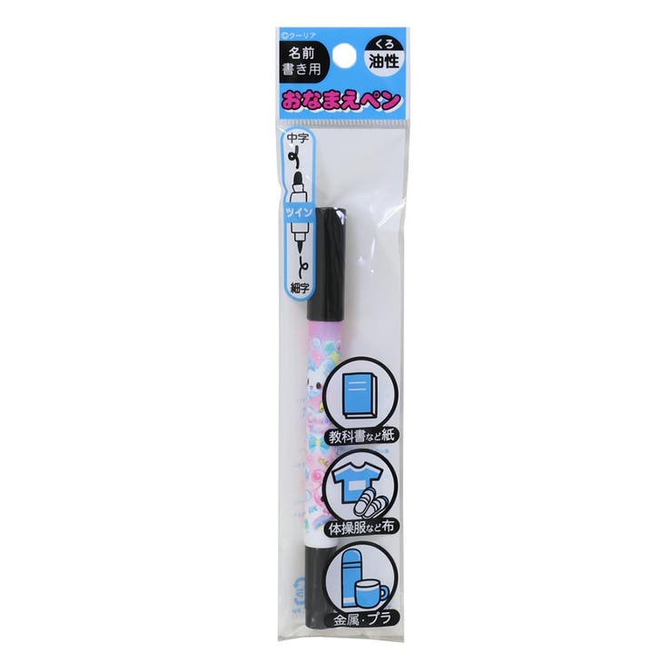 【10％OFFクーポン！3/26(木)1:59まで】cinemacollection 油性黒サインペン お名前ペン キャンディツインズ リボン クーリア 新学期準備文具 かわいい グッズ 文房具