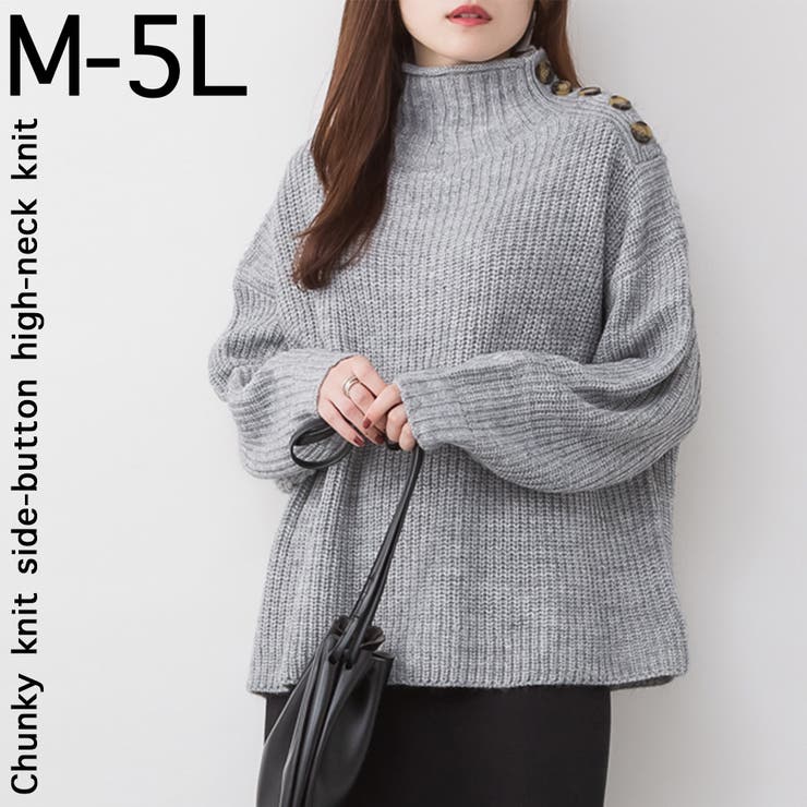 Fashion Letter aity アイティ バルキーサイドボタンハイネックセーター ハイネック タートルネック ニット ニットプルオーバー セーター 長袖 重ね着 大きいサイズ M L LL 3L 4L 5L ビッグシルエット 大きめ 長袖 ゆっ