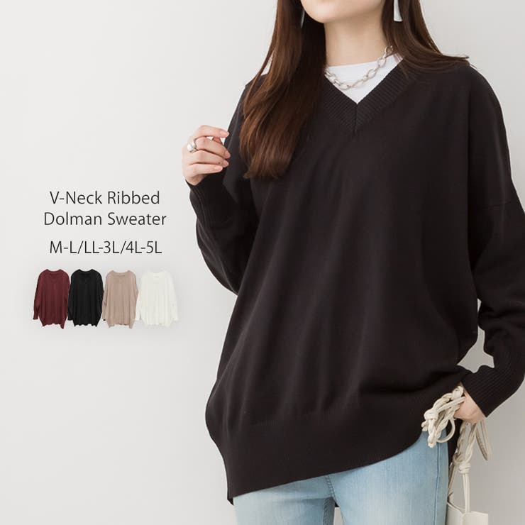 Fashion Letter aity アイティ Vネックリブドルマンセーター Vネック リブニット ニット ニットプルオーバー セーター 長袖 重ね着 大きいサイズ M L LL 3L 4L 5L ビッグシルエット 大きめ 長袖 ゆったり シャツ ブ
