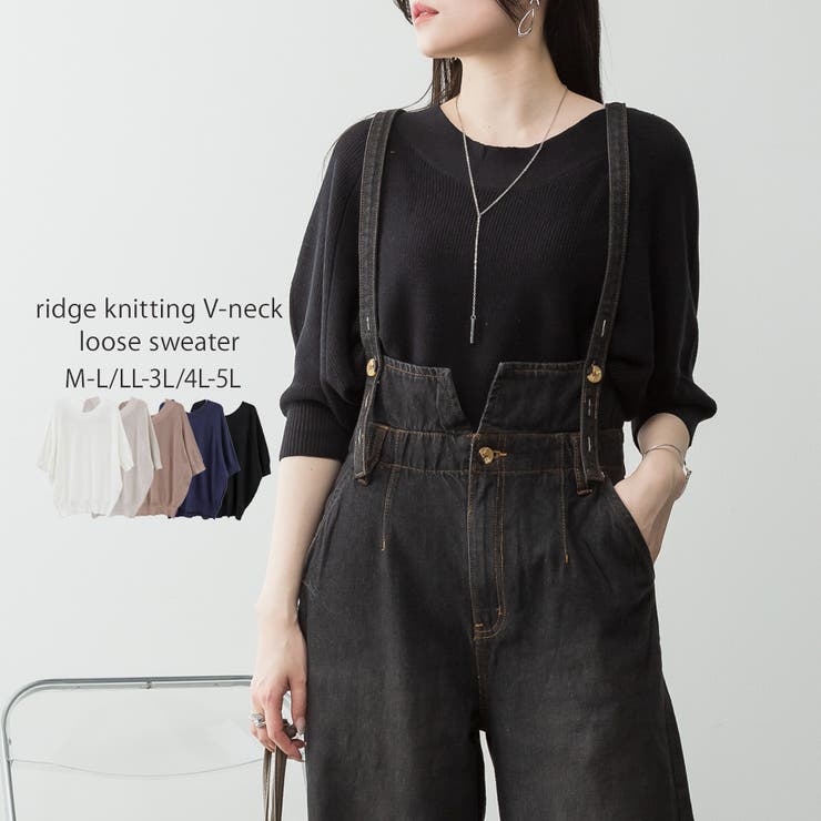 Fashion Letter aity アイティ 前後2way 畦編みルーズセーター Vネック ニット ニットプルオーバー セーター 長袖 重ね着 大きいサイズ M L LL 3L 4L 5L ビッグシルエット 大きめ 長袖 ゆったり シャツ ブラウス