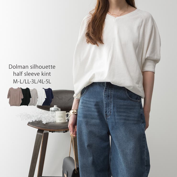 Fashion Letter aity アイティ ドルマンシルエット5分袖サマーニット 綿ニット Tシャツ カットソー セーター トップス ゆったり 綿 コットン トップス 重ね着 大きいサイズ M L LL 3L 4L 5L ビッグシルエット 大きめ