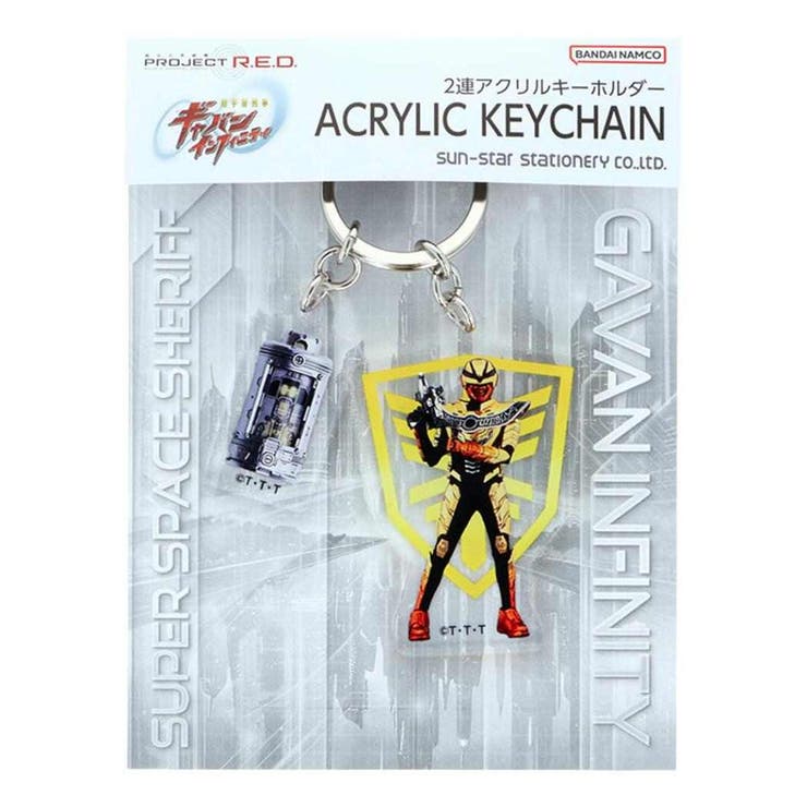 【10％OFFクーポン！3/26(木)1:59まで】cinemacollection【KIDS】 超宇宙刑事ギャバン インフィニティ キーリング 2連アクリルキーホルダー C PROJECT R.E.D. サンスター文具 男の子 特撮ヒーロー グッズ 小