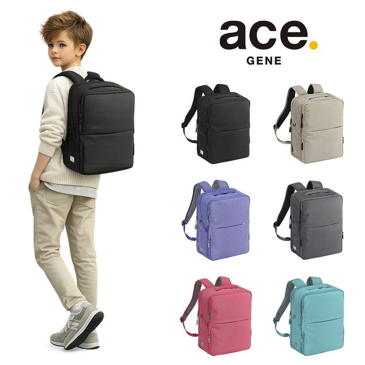 Tasche Jack ace.GENE リュック 大容量 ガジェタブルU 通学リュック 13-17L 通学 通塾 普段使い 男女兼用 キッズ 女の子 男の子 ギフト プレゼント ブラック 20071