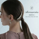 【マラソン期間中 5%OFFクーポン】epicday パール&ビジューシャイニーヘアコーム haremode ハレモード パール ビジュー ヘアーアクセサリー 結婚式 パーティー お呼ばれ 2次会 謝恩会 披露宴 同窓会 女子会 成人式 参観日 発表会