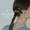【マラソン期間中 5%OFFクーポン】epicday フラワーモチーフパールUピンセット haremode ハレモード ヘアーアクセ パール ヘアーアクセサリー 結婚式 パーティー お呼ばれ 2次会 謝恩会 披露宴 同窓会 女子会 成人式 参観日 発表会