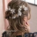 【マラソン期間中 5%OFFクーポン】epicday フェアリー ヘッドドレス ヘアアクセサリー カチューシャ 髪飾り 結婚式 前撮り 花嫁 パーティー お呼ばれ オケージョン 2次会 シンプル アクセ アクセサリー ヘアアレンジ まとめ髪 ヘアアクセサ