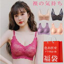 nijibra ブラ単品4点福袋【裸の気持ち】お得感満点 下着福袋 色お任せ ブラジャー 2023年福袋 福袋 ブラ福袋 ブラセット 下着 ノンワイヤ-ブラ 韓国ファッション イベント