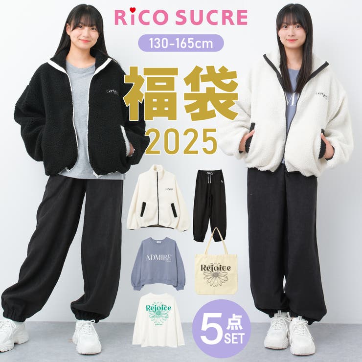 子ども服 SHUSHU RiCO SUCRE 2025 福袋 F3 新春 5点セット アウター トッ ...