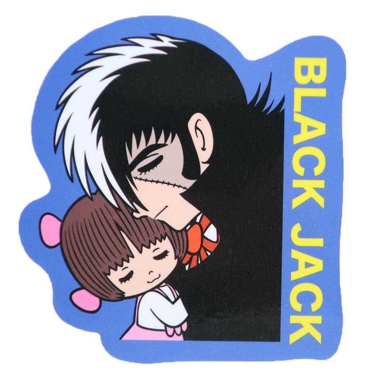 cinemacollection ブラックジャック ダイカットシール キャラクターステッカー ブラックジャックとピノコ 手塚治虫 スモールプラネット デコシール 耐水性 日本製 キャラクター グッズ 文房具