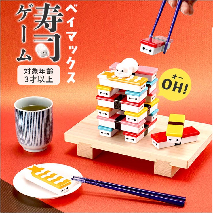 BACKYARD FAMILY キャラクター OH!寿司ゲーム ファッション雑貨