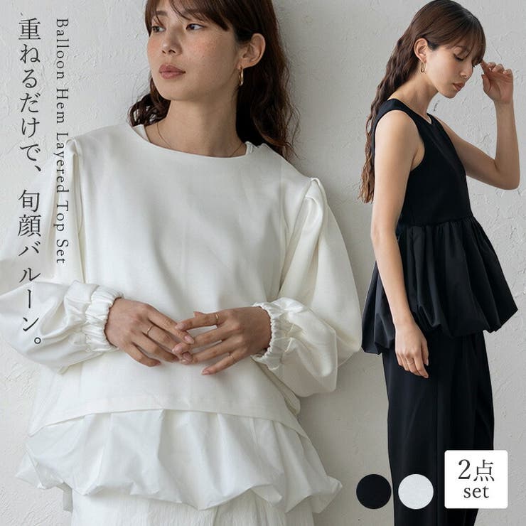 Vita Felice バルーンヘムレイヤードセットトップス(2点セット) トップス