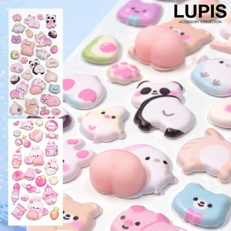 LUPIS 【やわらかいシール】アニマルぷにぷにおしりシール 文具 shoplistselect-10500346 SHOPLIST パッケージ画像