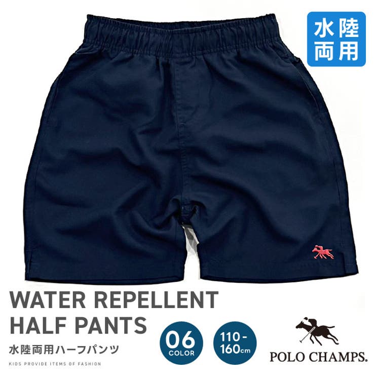 ZI-ON POLOCHAMPS 撥水 水陸両用パンツ キッズ 子供服 男の子 女の子 ハーフパンツ 半ズボン サーフパンツ 水着 海パン 海水浴 プール ポロチャンプス ブランド ロゴ 刺繍 無地 夏物 夏服 ジュニア 110cm 120cm 130c